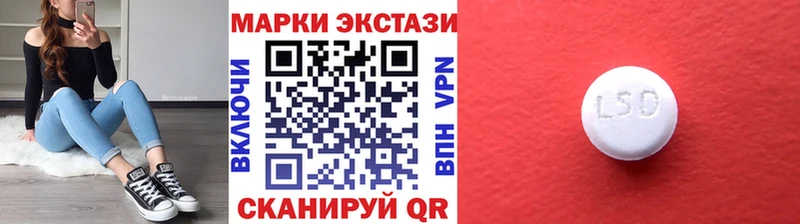 закладки  Каспийск  Наркотические марки 1,8мг 